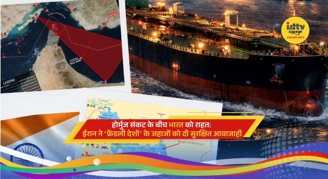 Oil tankers passing through Strait of Hormuz amid geopolitical tensions