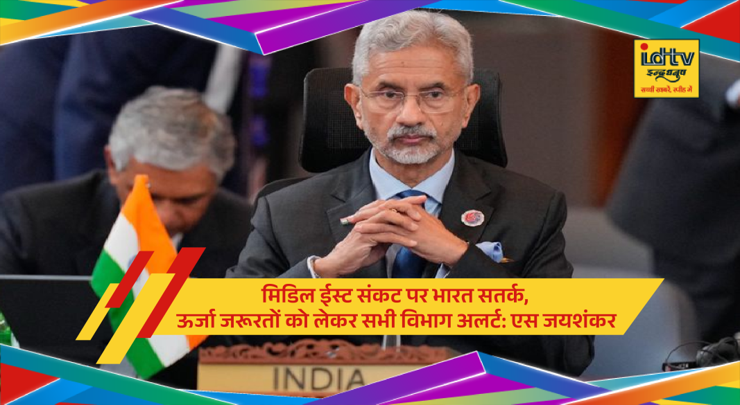 India’s External Affairs Minister S Jaishankar speaking in Rajya Sabha on Middle East crisis
