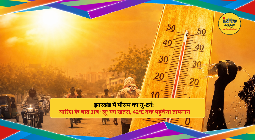 People walking under scorching sun in Jharkhand as temperatures rise and heatwave conditions develop.