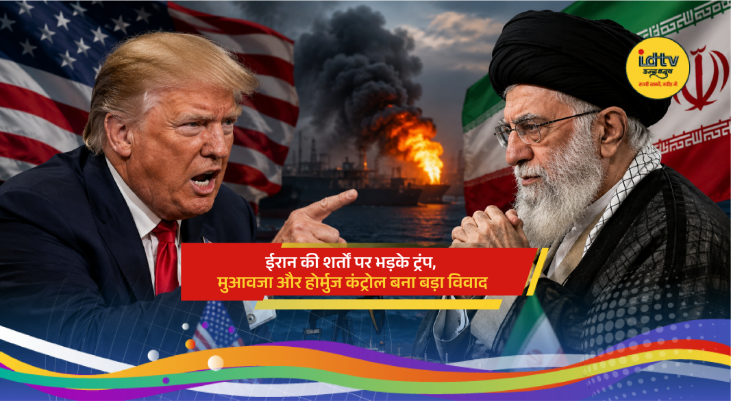 Donald Trump reacts strongly to Iran peace proposal over Hormuz Strait and compensation demands