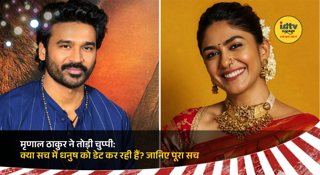 Mrunal Thakur reacting to dating rumours in interview