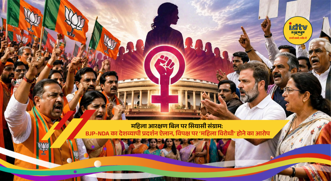 Parliament protest after Women Reservation Bill fails in Lok Sabha