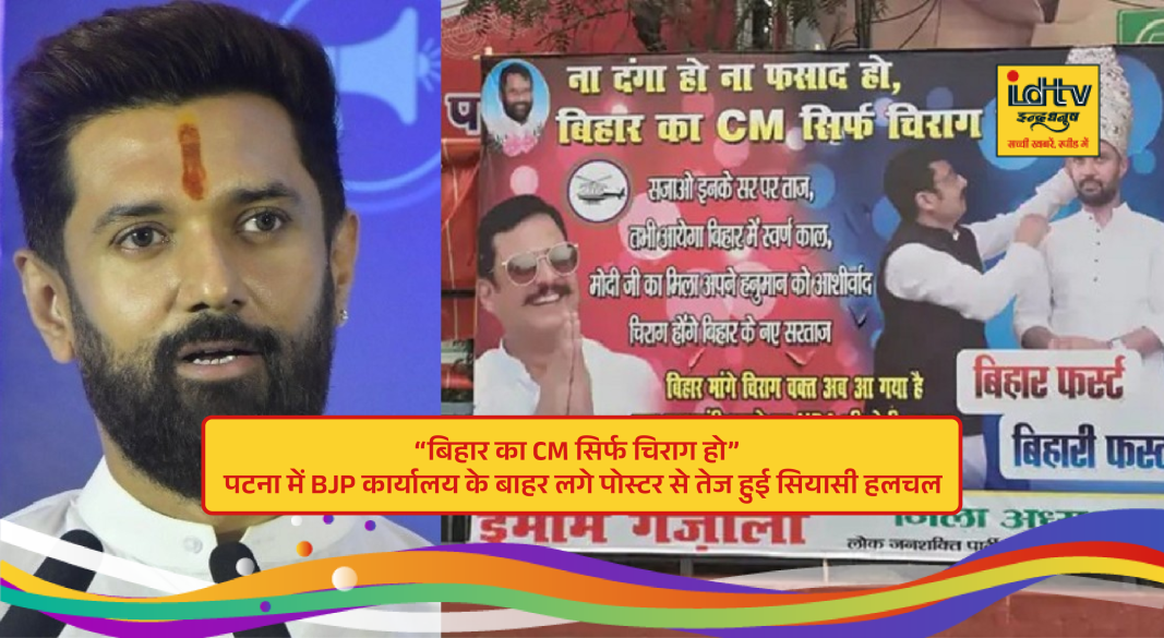 Poster outside BJP office in Patna demanding Chirag Paswan as Bihar Chief Minister
