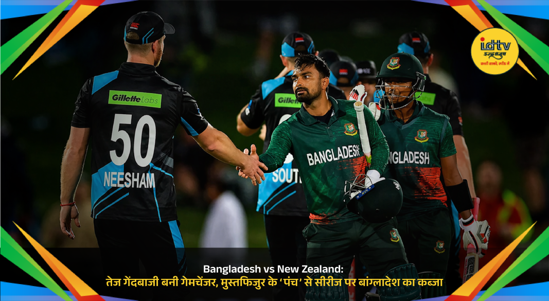 Mustafizur Rahman celebrating five-wicket haul as Bangladesh defeats New Zealand in ODI series