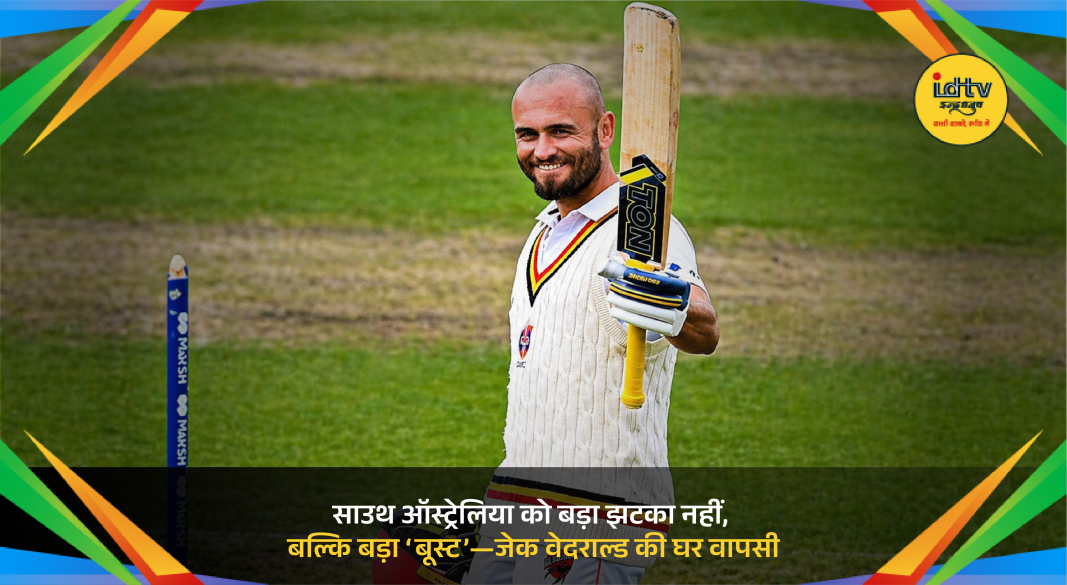 Jake Weatherald returns to South Australia team, boosting squad strength in domestic cricket season