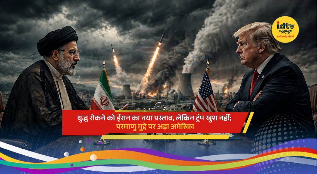 Donald Trump and Iranian leader amid rising tensions over nuclear talks and Strait of Hormuz