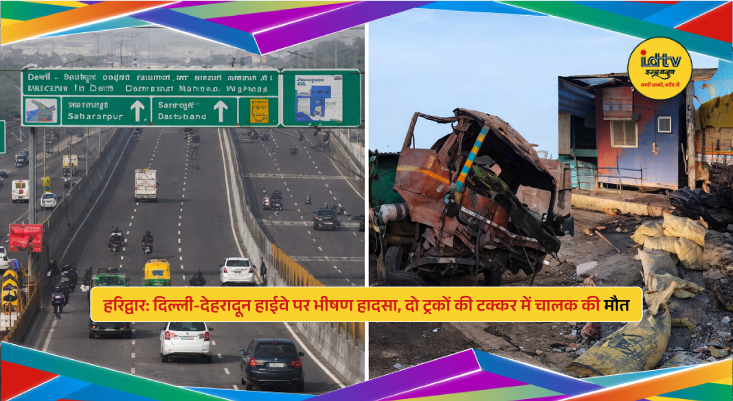 Fatal truck collision on Delhi-Dehradun Highway in Haridwar kills one driver, two injured