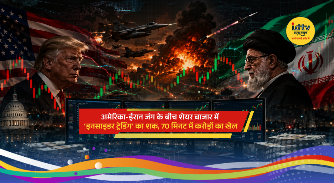 Traders monitoring sharp crude oil price swings during US-Iran conflict amid insider trading allegations