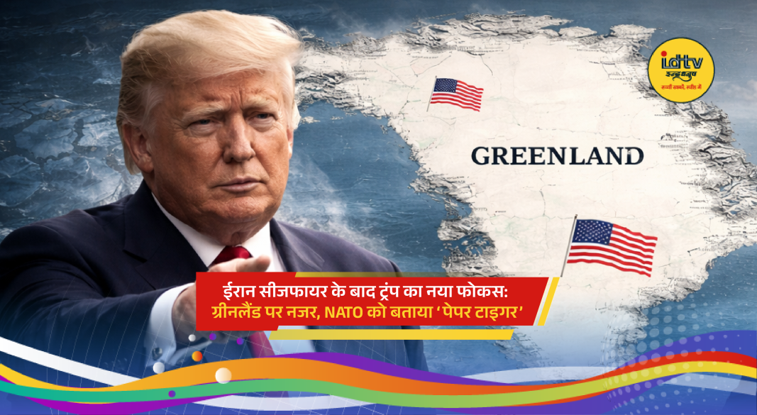 Donald Trump speaking with Greenland map and NATO flags highlighting geopolitical tensions after Iran ceasefire.