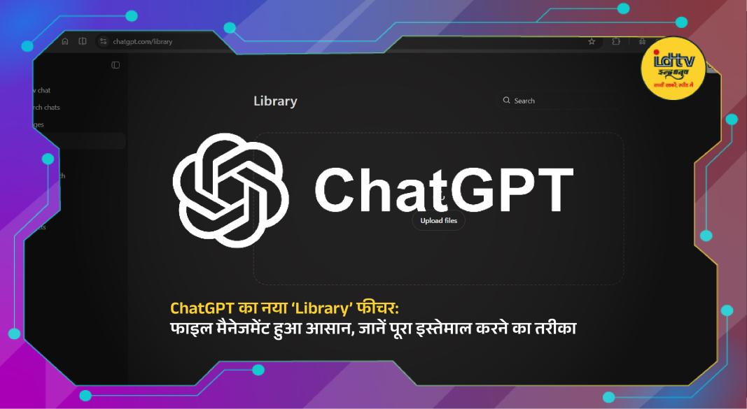 ChatGPT interface showing library feature for storing and managing files