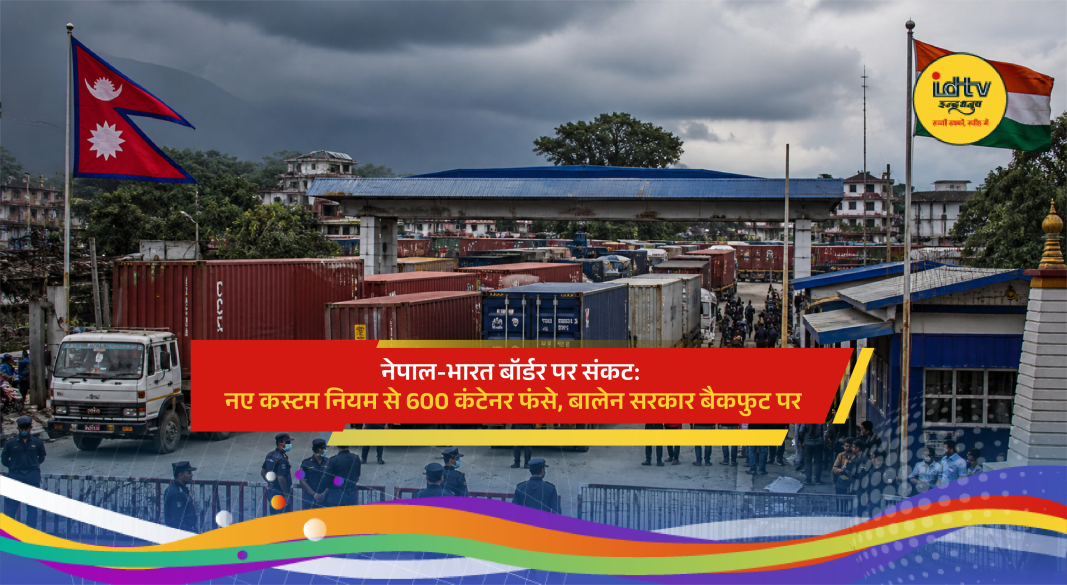 Trucks and cargo containers stranded at Birgunj India Nepal border amid new Nepal customs rules