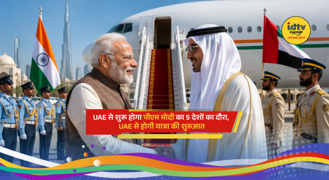 Prime Minister Narendra Modi begins five-nation diplomatic tour starting from UAE amid global geopolitical tensions