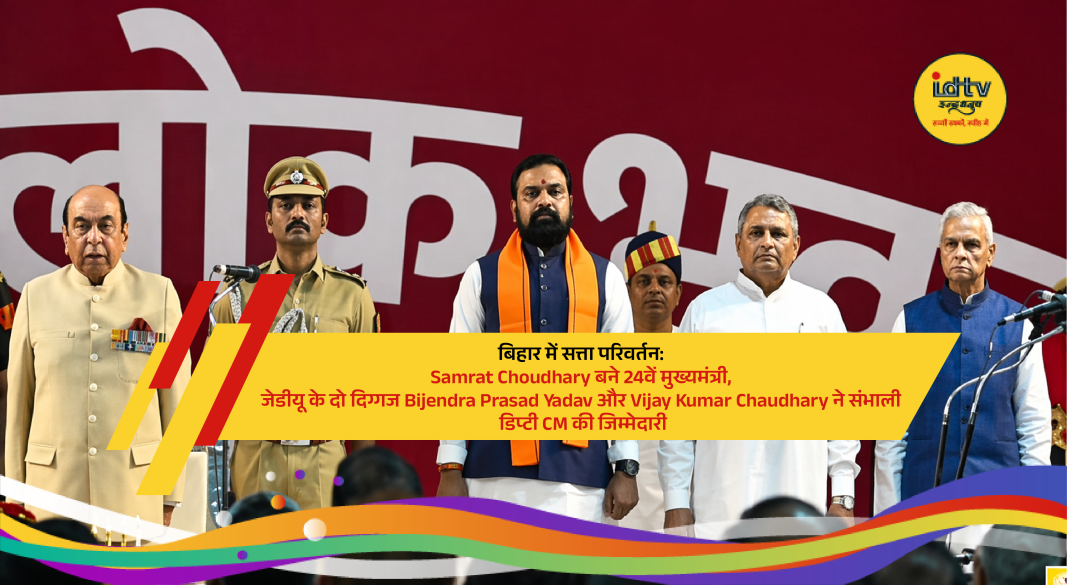 Samrat Choudhary taking oath as Bihar Chief Minister during a grand ceremony in Patna with political leaders present.