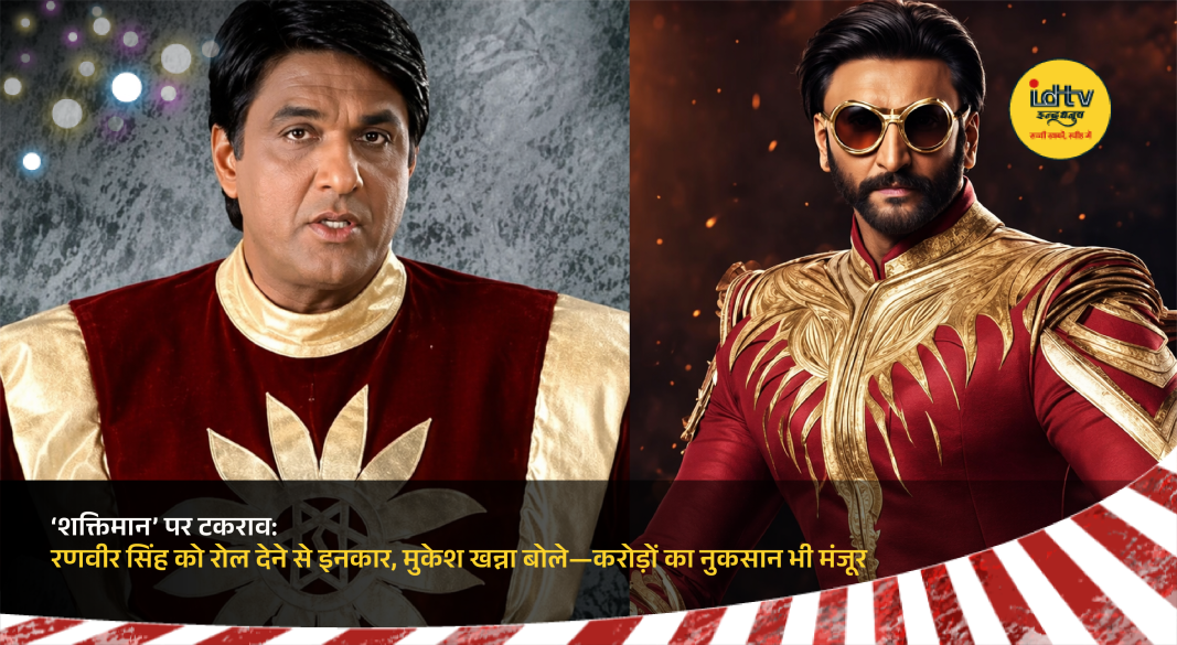 Mukesh Khanna reacts to Ranveer Singh casting as Shaktimaan