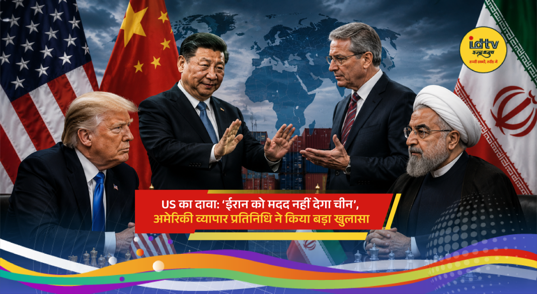 US trade representative discusses China, Iran and Strait of Hormuz amid rising global tensions.