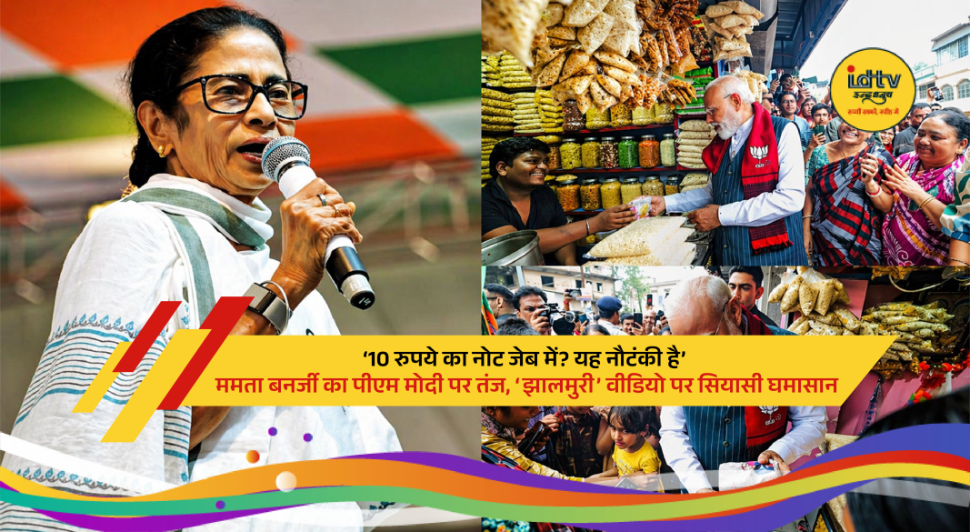 Mamata Banerjee reacting to PM Modi’s jhalmuri video, sparking political controversy in West Bengal
