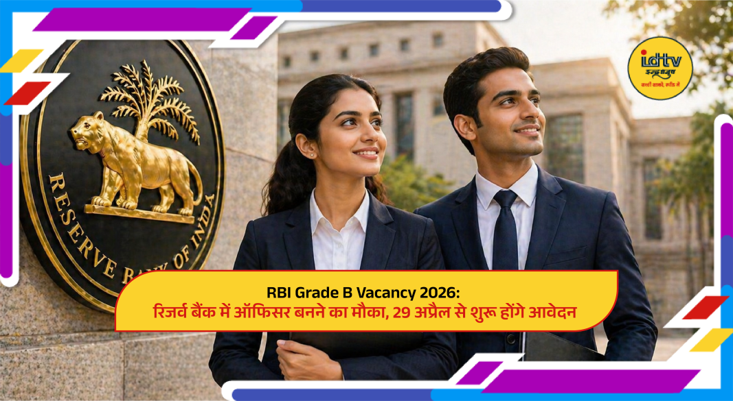 RBI Grade B recruitment 2026 notification with application dates and officer vacancy details