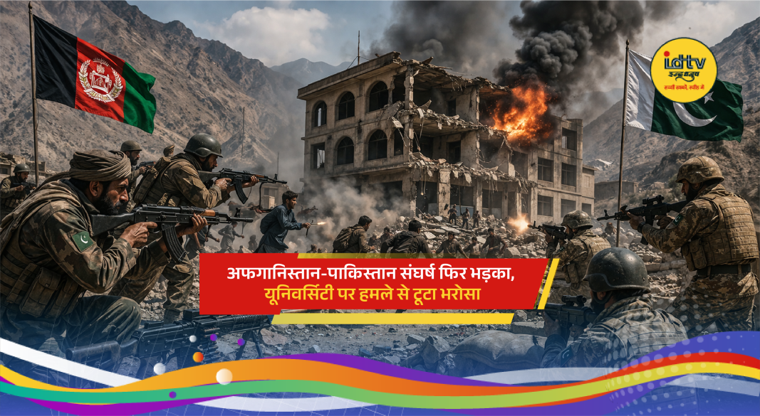 Damage at Afghan university after cross-border shelling amid renewed Afghanistan Pakistan border tensions