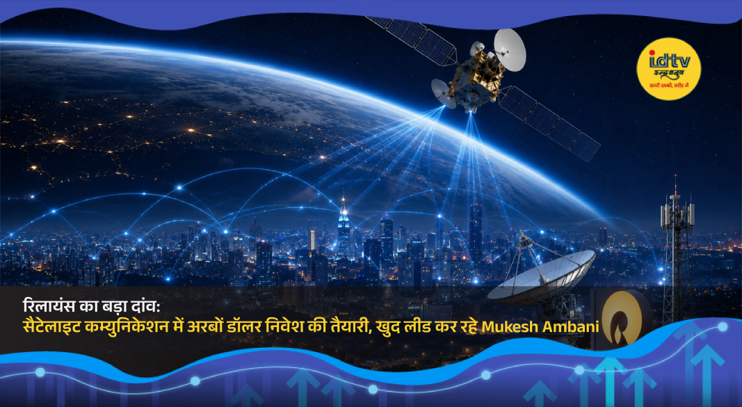 satellite communication concept showing LEO satellites and global internet connectivity network