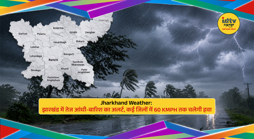 Dark clouds and strong winds over Jharkhand as IMD issues storm and rain alert