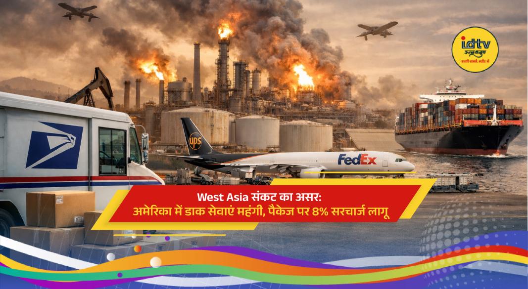 USPS delivery truck representing increased postal charges due to fuel costs