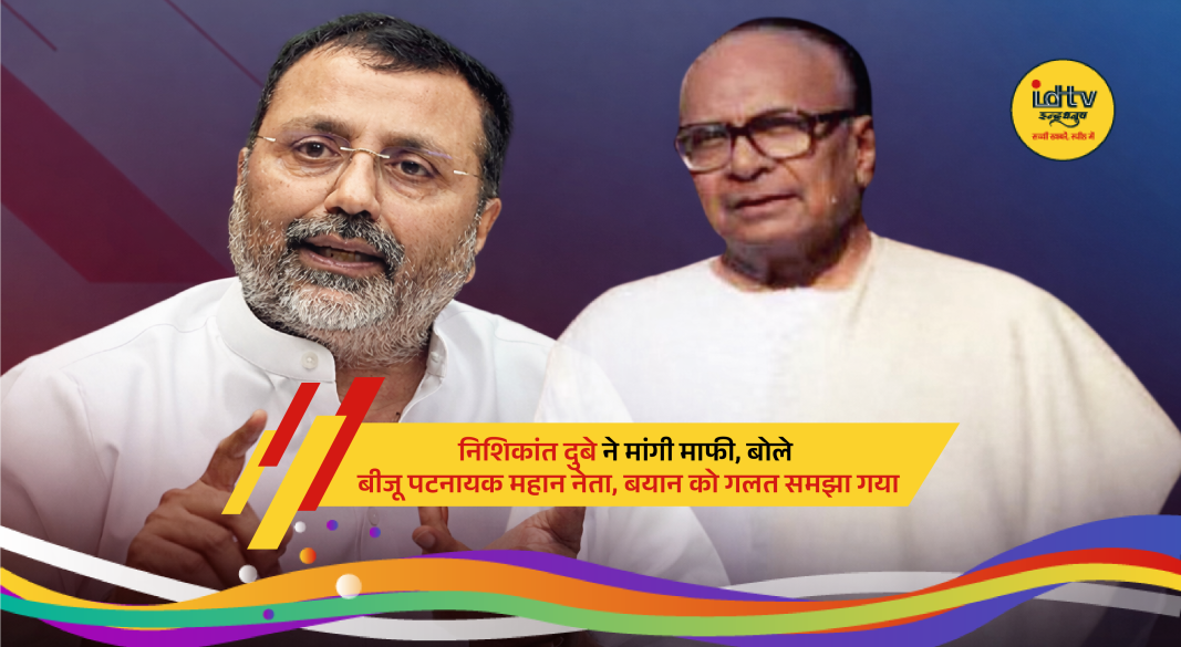 Nishikant Dubey apologizing on social media for his controversial remarks on Biju Patnaik.