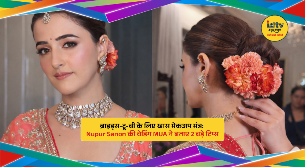 Nupur Sanon in elegant bridal makeup with natural glowing skin and soft eye look.