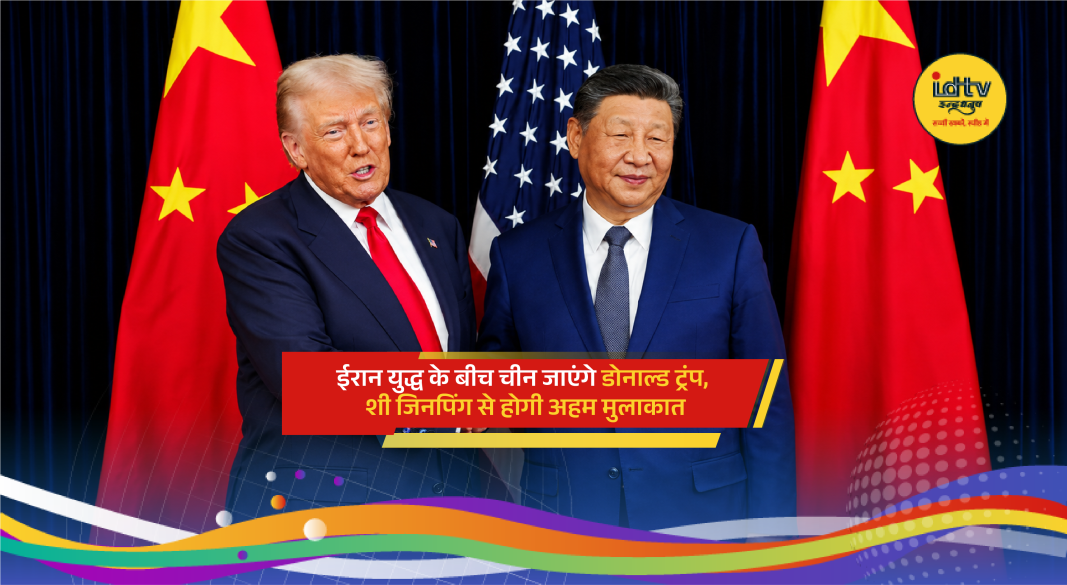 Donald Trump and Xi Jinping meeting in Beijing amid Iran war and rising US-China tensions