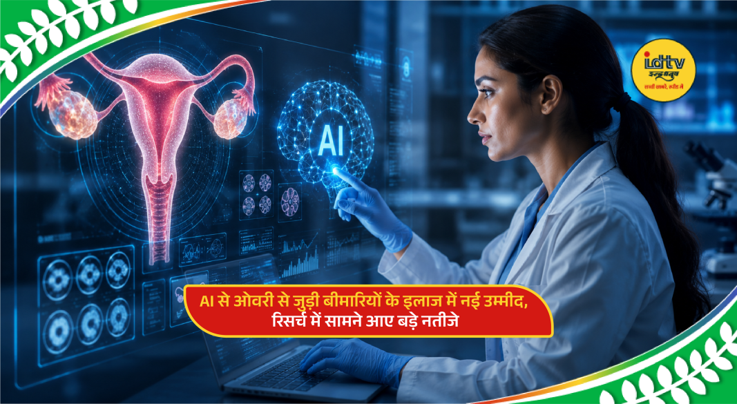 AI-powered medical analysis system assisting doctors in detecting ovarian cancer and women’s reproductive health conditions
