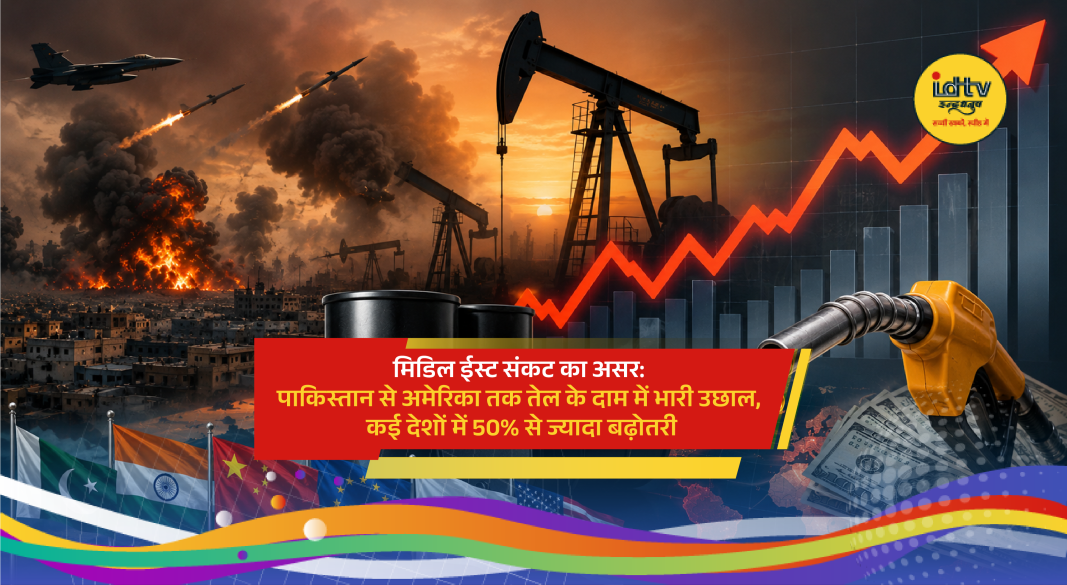 Oil refinery and fuel price board amid rising global crude oil prices due to Middle East tensions