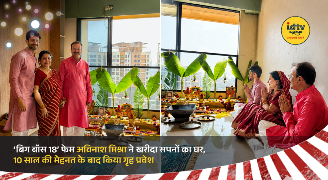 Avinash Mishra performs housewarming puja with family in his newly purchased Mumbai home