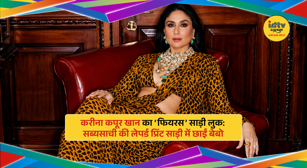 Kareena Kapoor Khan wearing Sabyasachi leopard print saree with polki turquoise jewelry