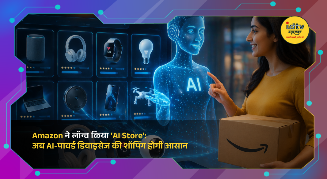 AI-powered smart devices