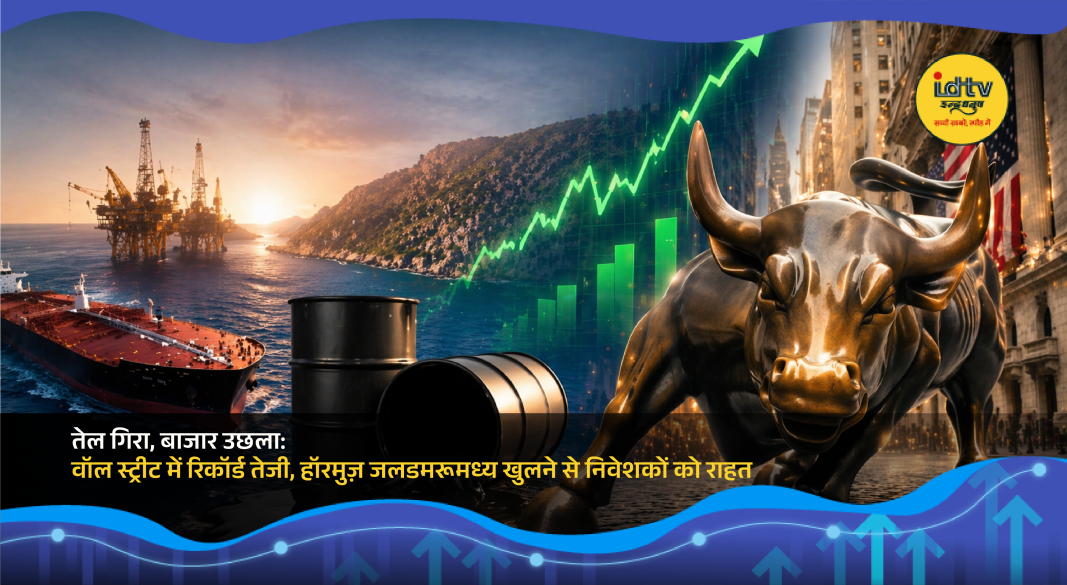 US stock market surge with Dow Jones and Nasdaq rising