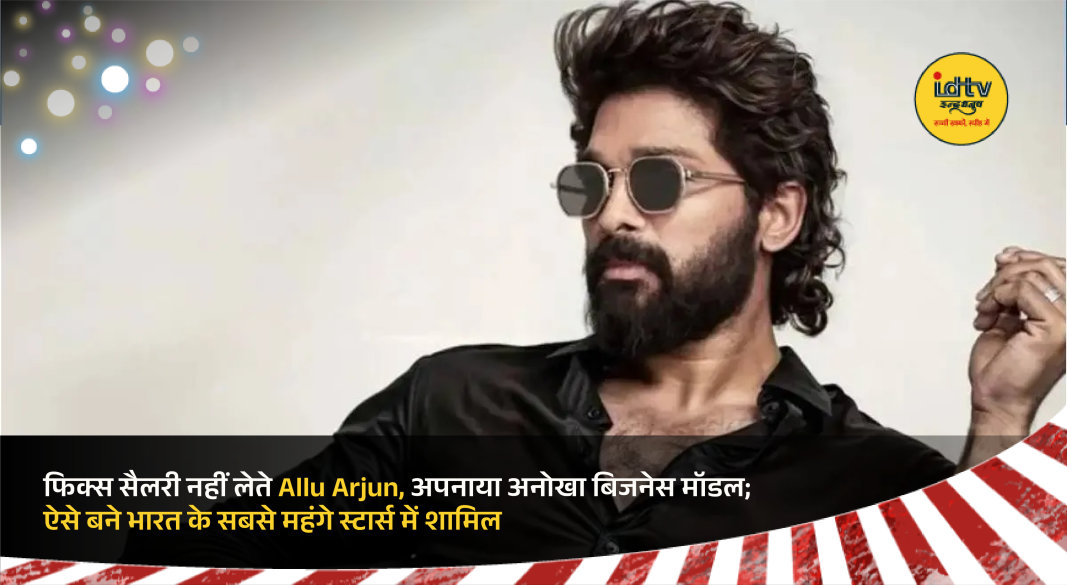 Allu Arjun discussing profit sharing model after Pushpa success