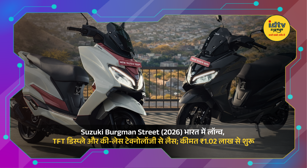 Suzuki Burgman Street 2026 scooter with TFT display and keyless ignition parked in urban setting