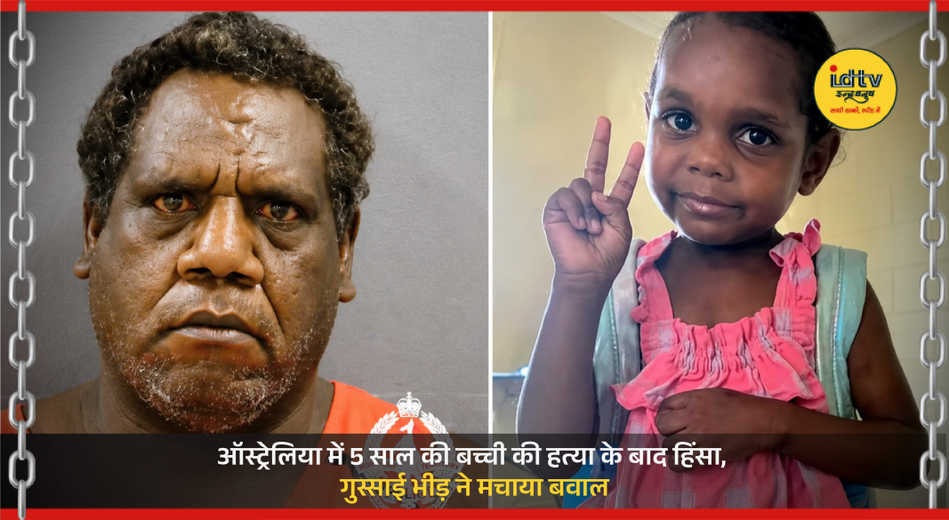 murder of a five-year-old Indigenous girl