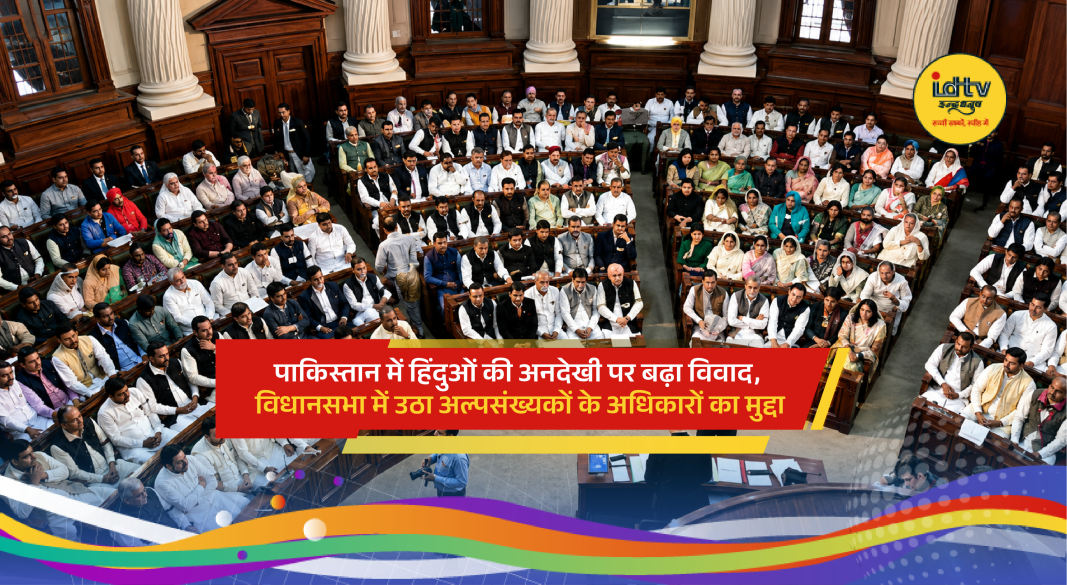 Pakistan Punjab Assembly debate over minority rights, temple and church funding, and welfare issues.