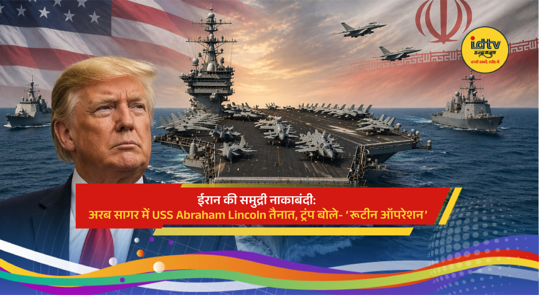 USS Abraham Lincoln aircraft carrier deployed in Arabian Sea during US naval operation near Iran coastline