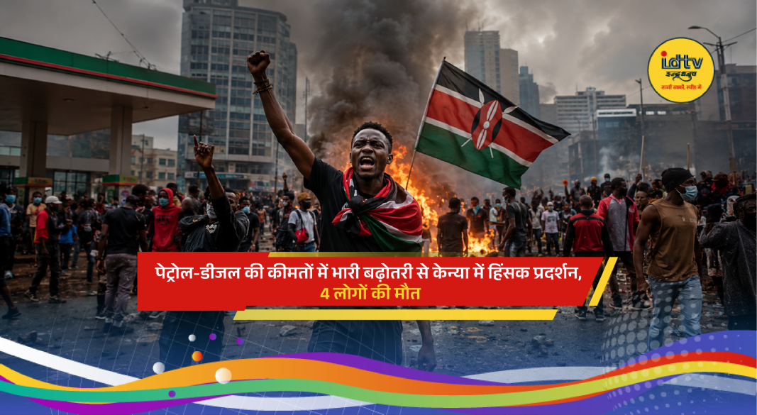Protesters block roads in Nairobi after sharp rise in petrol and diesel prices across Kenya.