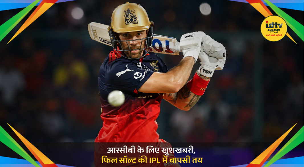Phil Salt expected to rejoin Royal Challengers Bengaluru ahead of IPL playoffs after recovering from finger injury