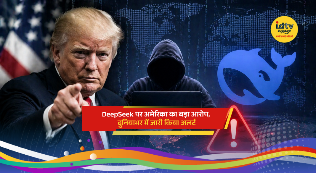 DeepSeek AI logo on screen with US warning alert highlighting cybersecurity and data risks