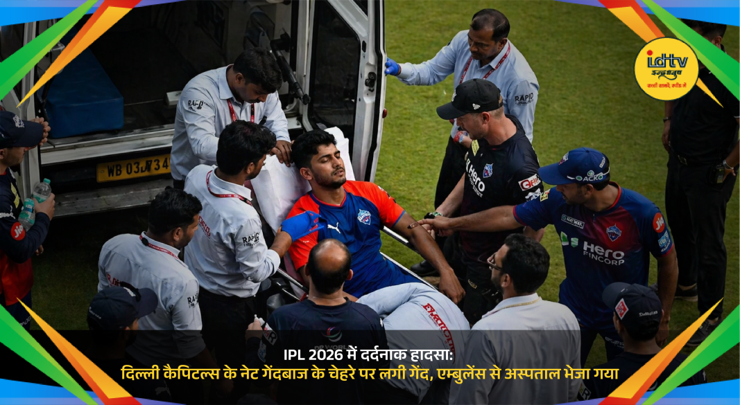 Delhi Capitals net bowler injured after ball hits face during IPL 2026 practice session at Arun Jaitley Stadium