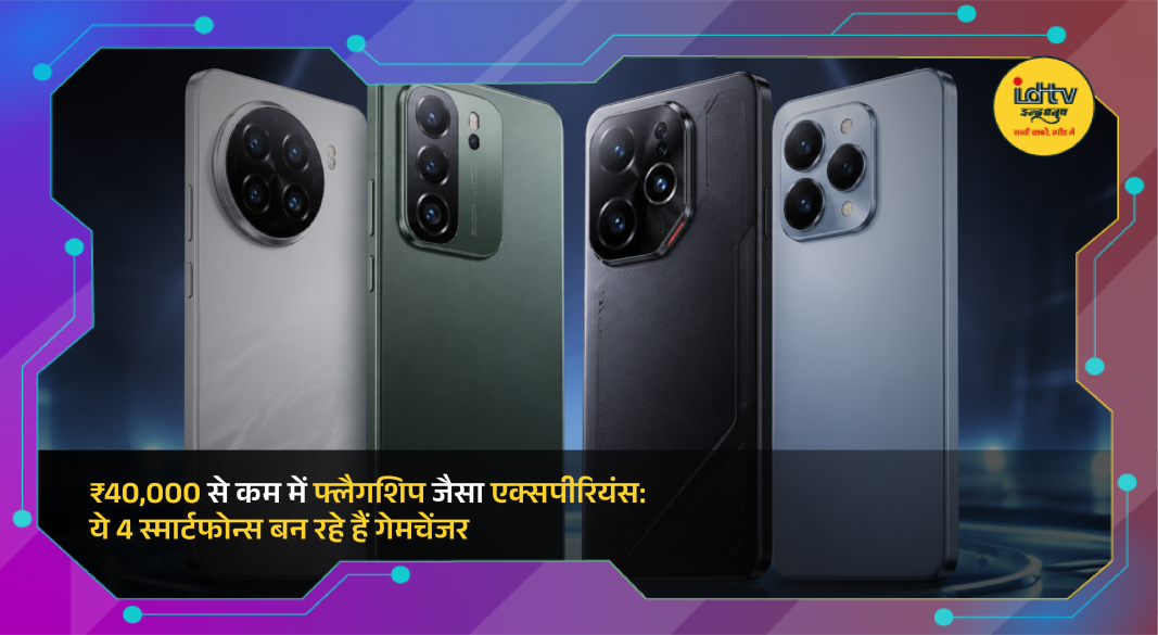 Latest smartphones under ₹40000 showcasing premium design, cameras and high performance features