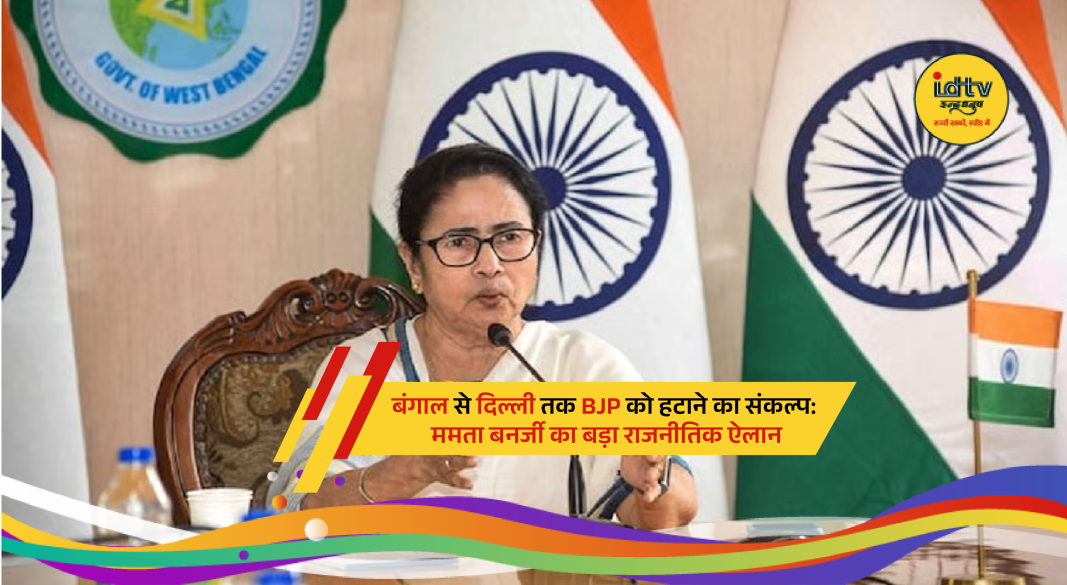 Mamata Banerjee addressing a political rally in Malda, targeting BJP and central government policies