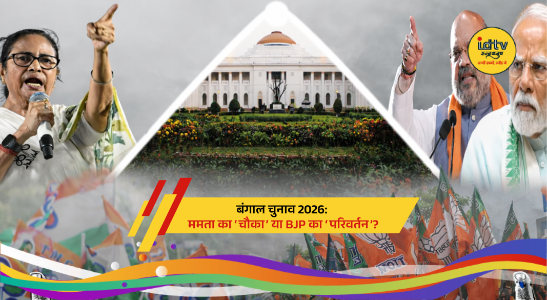 West Bengal 2026 assembly election, TMC versus BJP contest across 294 seats with voter demographics