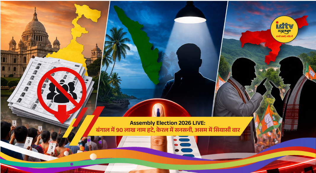 Voters list verification process in West Bengal with election officials and political rallies in background