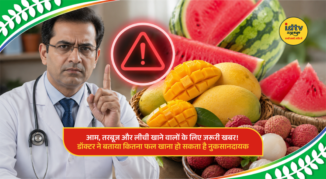 Summer fruits like mangoes, watermelon and litchis displayed with healthy eating concept