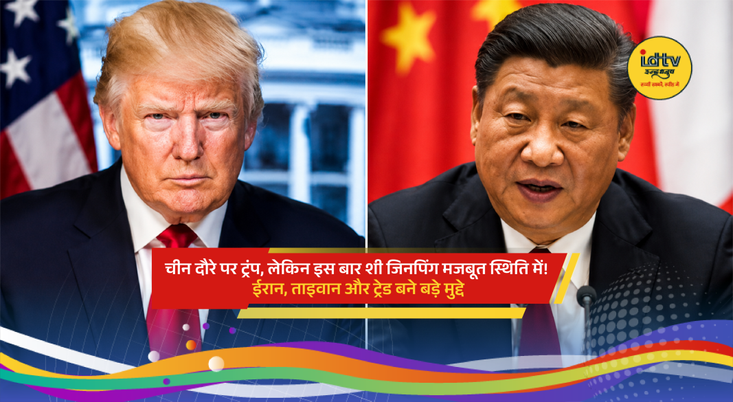 Donald Trump and Xi Jinping during a high-level meeting amid US-China geopolitical tensions