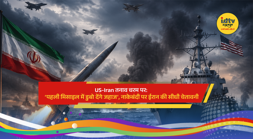 Iranian missiles and US naval warships facing off in the Strait of Hormuz amid escalating tensions.